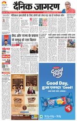 Dainik Jagran Motihari