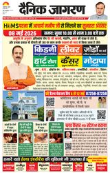 Dainik Jagran Motihari