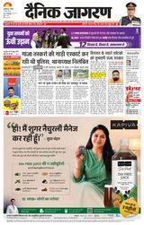 Dainik Jagran Motihari