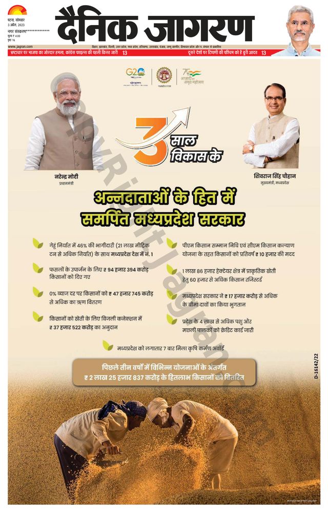 Passez à l'illimité avec Magzter GOLD