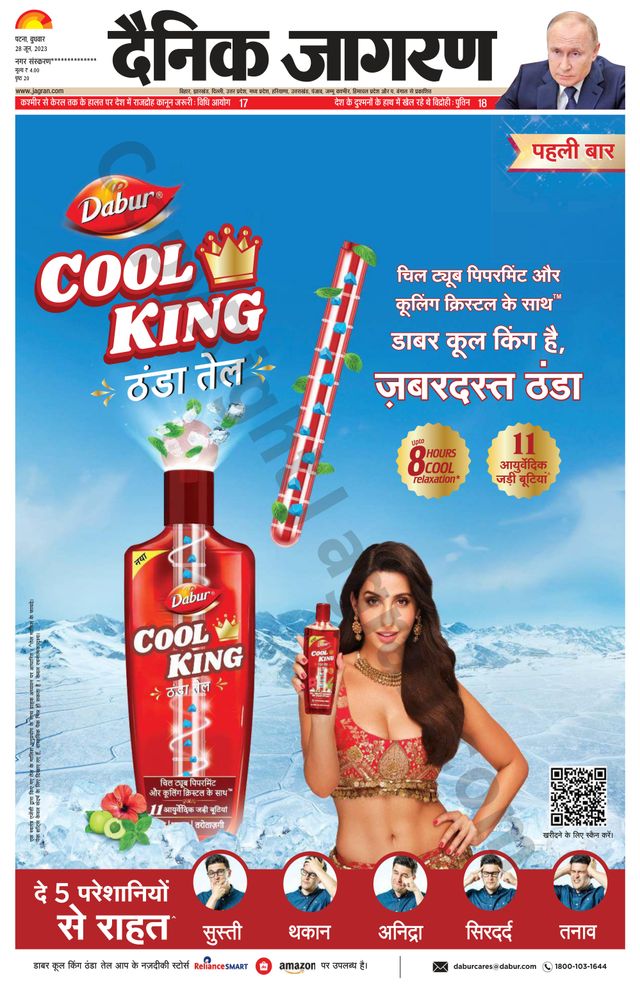 Magzter GOLDで無制限に