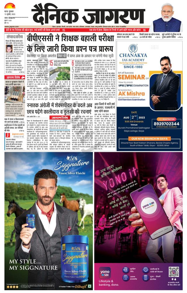 Magzter GOLDで無制限に