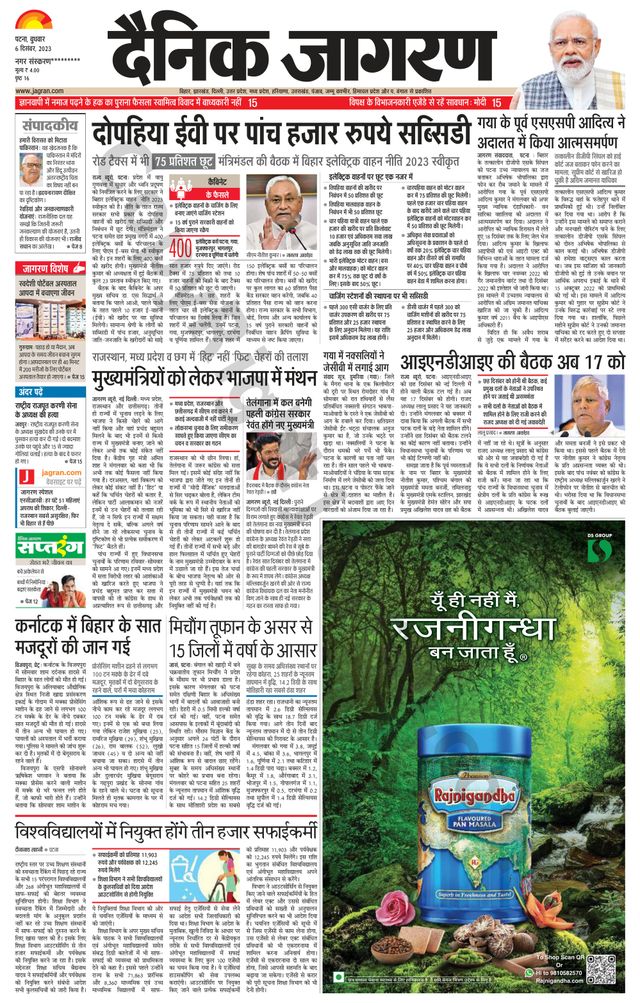 मैगज़्टर गोल्ड के साथ असीमित हो जाओ