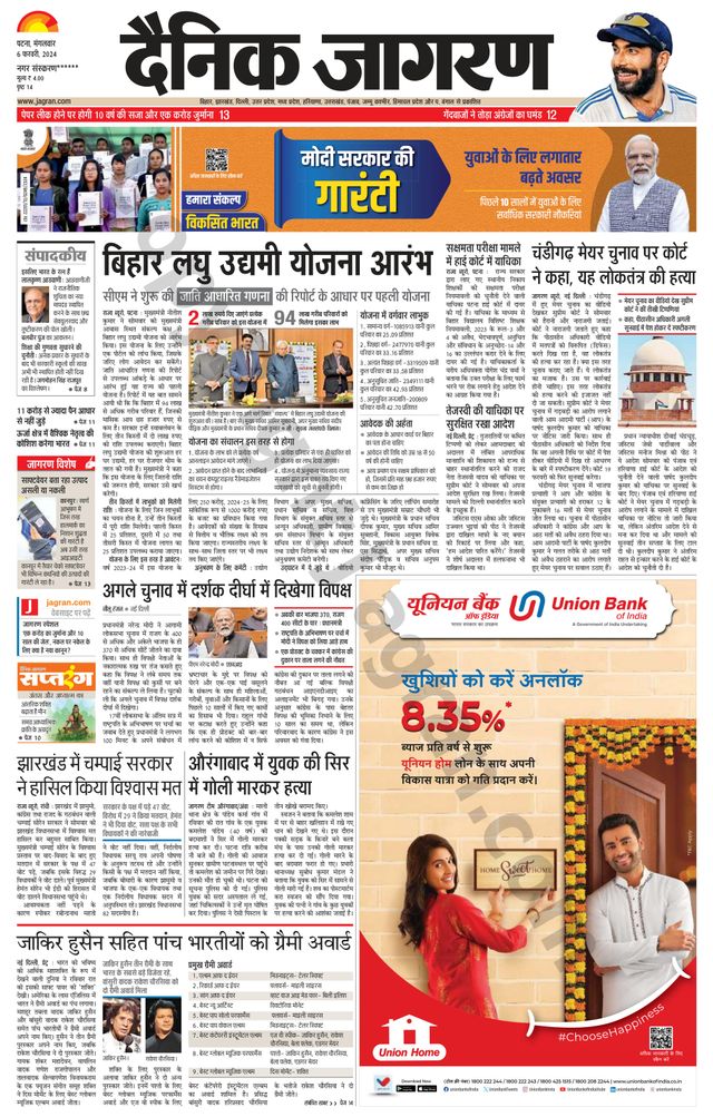 Mit Magzter GOLD unbegrenztes Potenzial nutzen