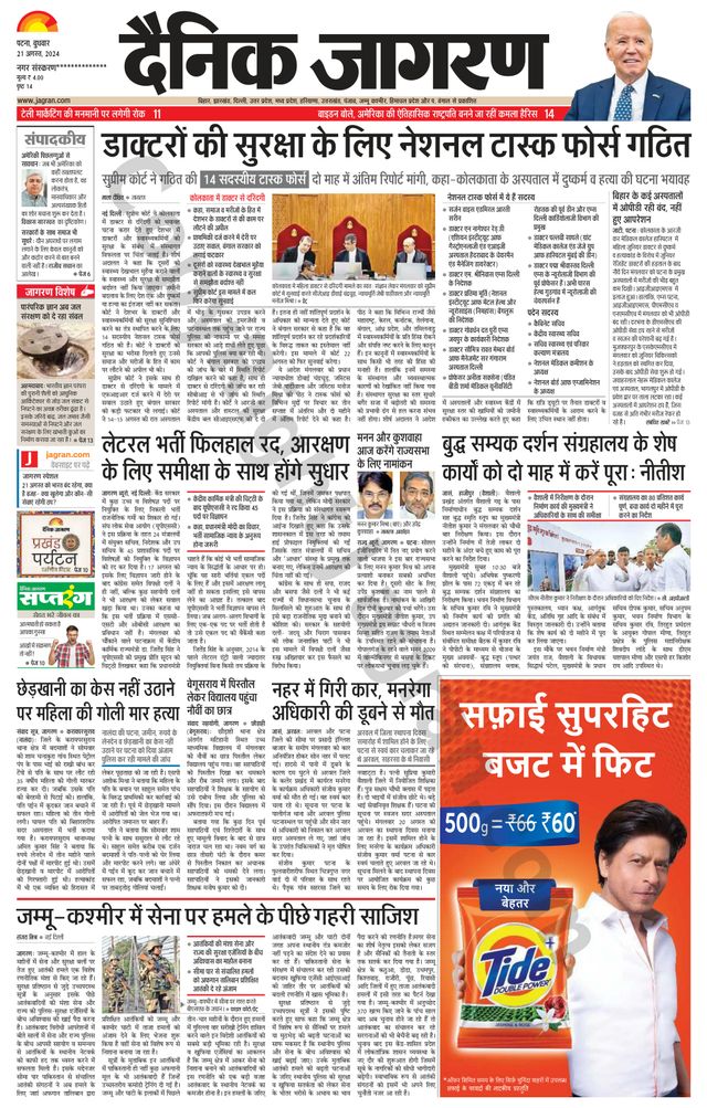 Gå ubegrenset med Magzter GOLD