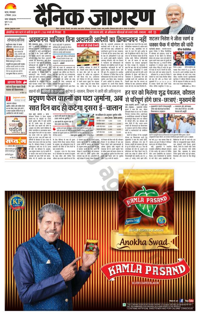 Go Unlimited with Magzter GOLD