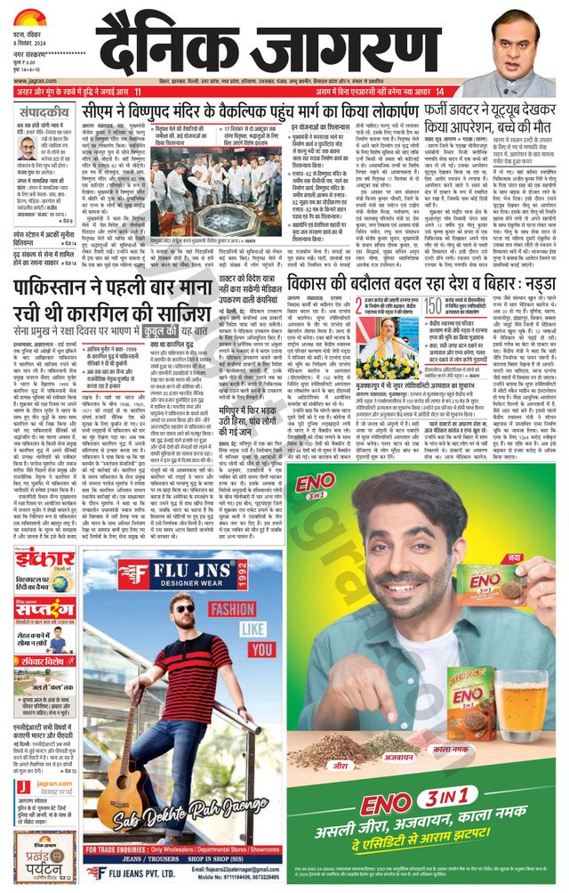 Go Unlimited with Magzter GOLD