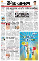 Dainik Jagran Aurangabad