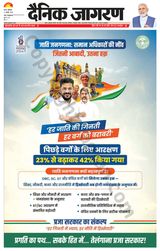 Dainik Jagran Aurangabad - July 21, 2025 July 21, 2025