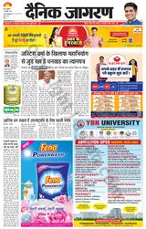 Dainik Jagran Aurangabad - July 23, 2025 July 23, 2025