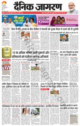 Dainik Jagran Aurangabad - July 24, 2025 July 24, 2025