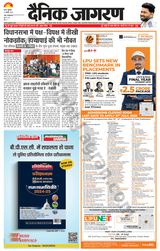 Dainik Jagran Aurangabad - July 25, 2025 July 25, 2025