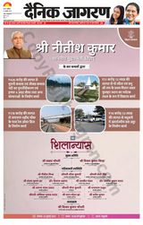 Dainik Jagran Aurangabad - July 26, 2025 July 26, 2025