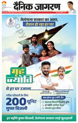 Dainik Jagran Aurangabad - July 28, 2025 July 28, 2025