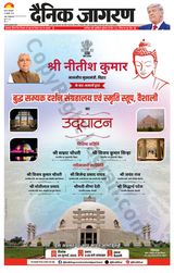 Dainik Jagran Aurangabad - July 29, 2025 July 29, 2025
