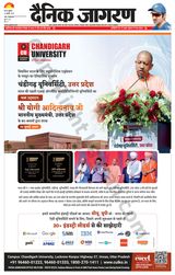 Dainik Jagran Aurangabad - July 30, 2025 July 30, 2025