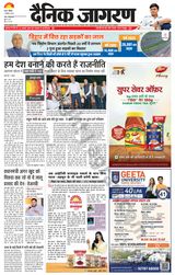 Dainik Jagran Aurangabad - August 03, 2025 August 03, 2025