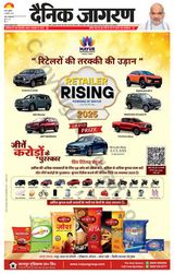 Dainik Jagran Aurangabad - August 06, 2025 August 06, 2025