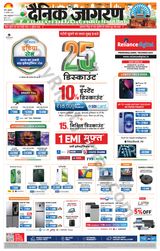 Dainik Jagran Aurangabad - August 15, 2025 August 15, 2025