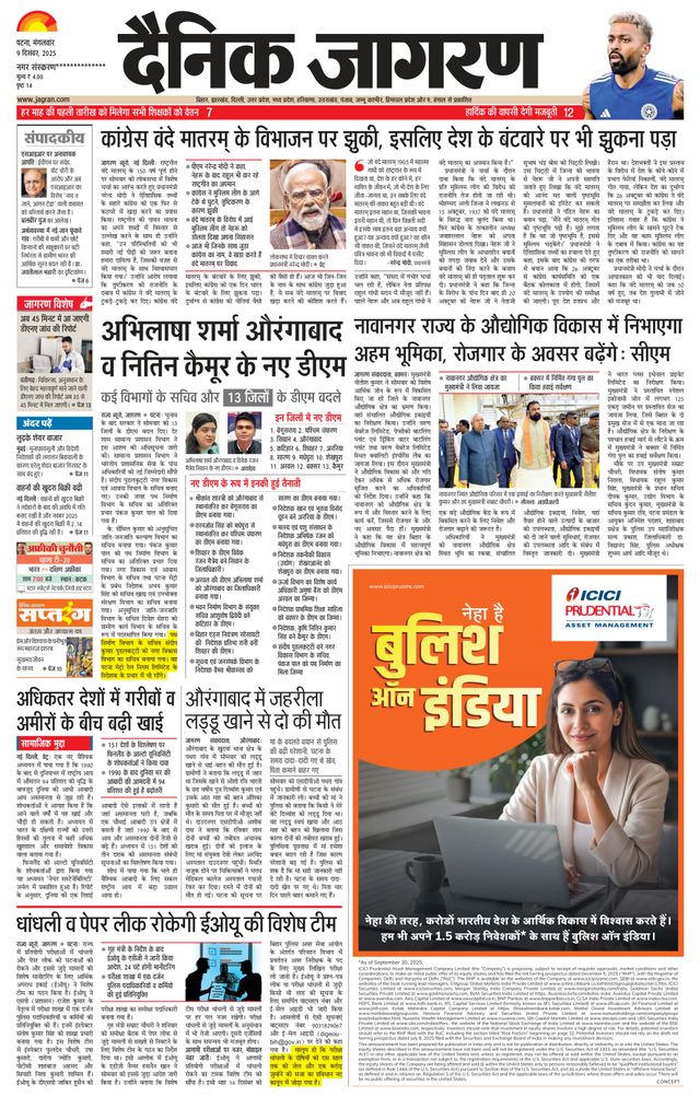 Dainik Jagran Aurangabad