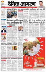 Dainik Jagran Aurangabad