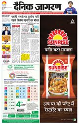 Dainik Jagran Aurangabad