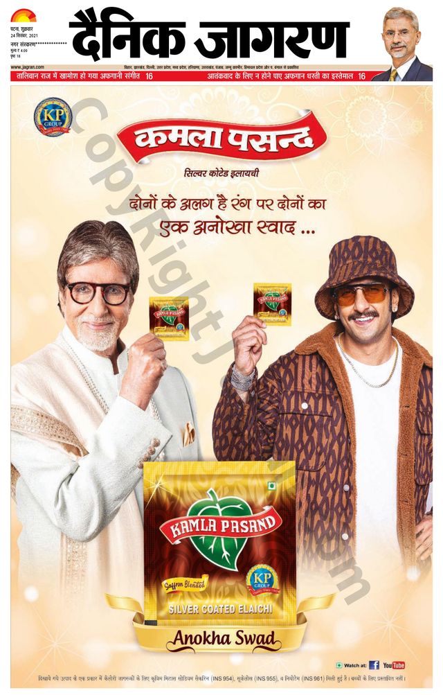 Dainik Jagran Siwan