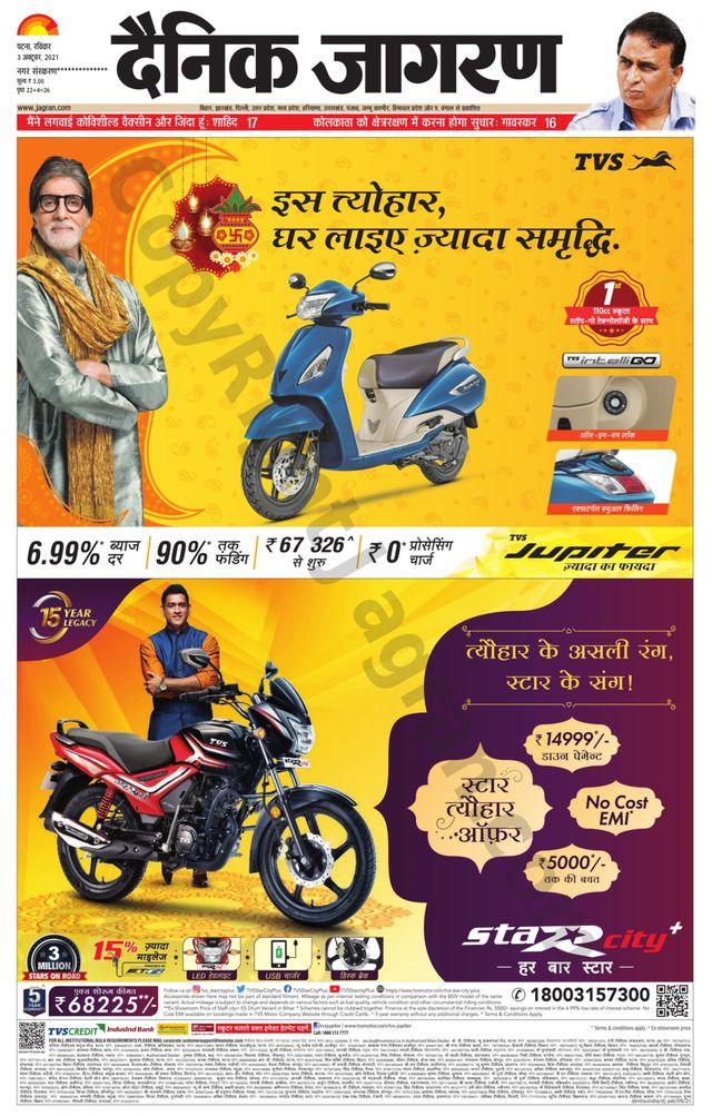 Dainik Jagran Siwan