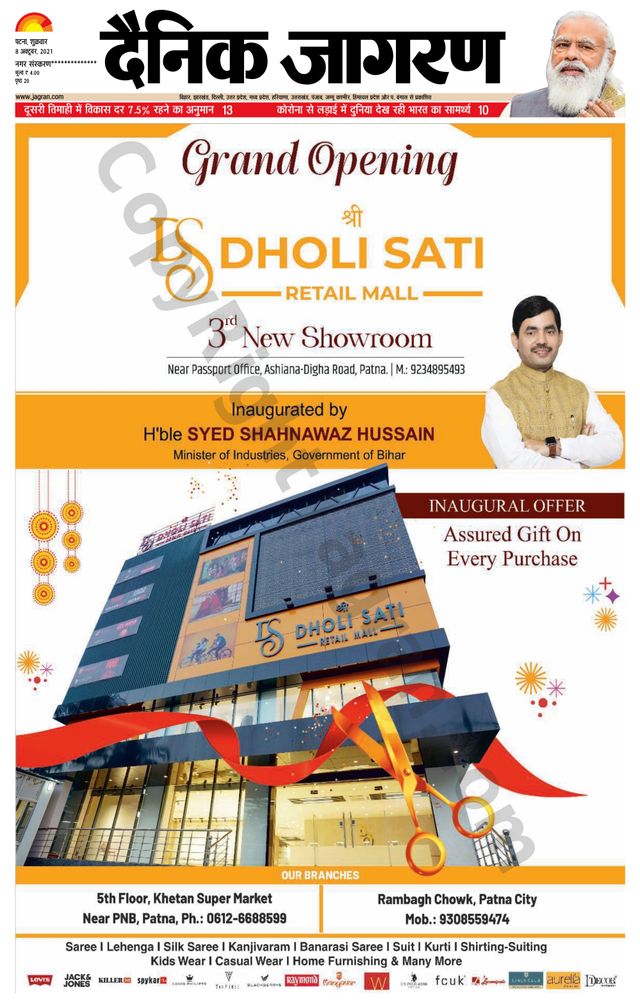 Dainik Jagran Siwan