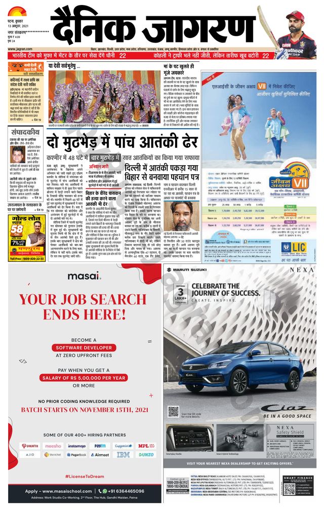 Dainik Jagran Siwan