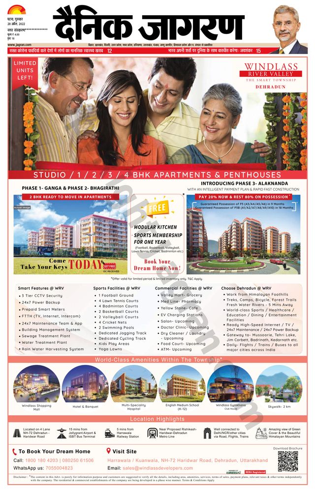 Dainik Jagran Siwan
