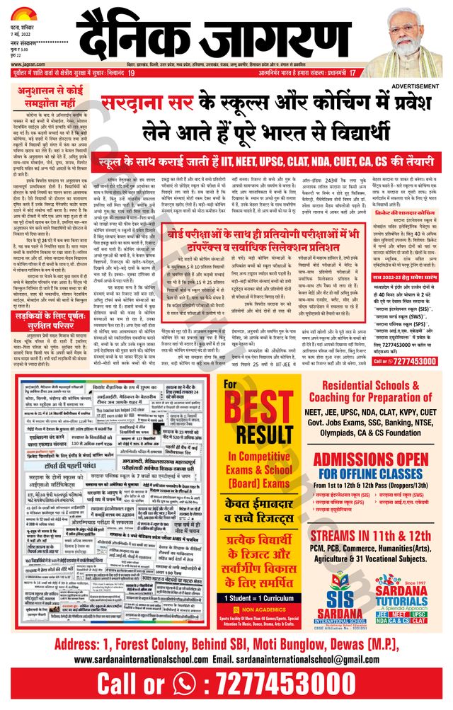 Dainik Jagran Siwan
