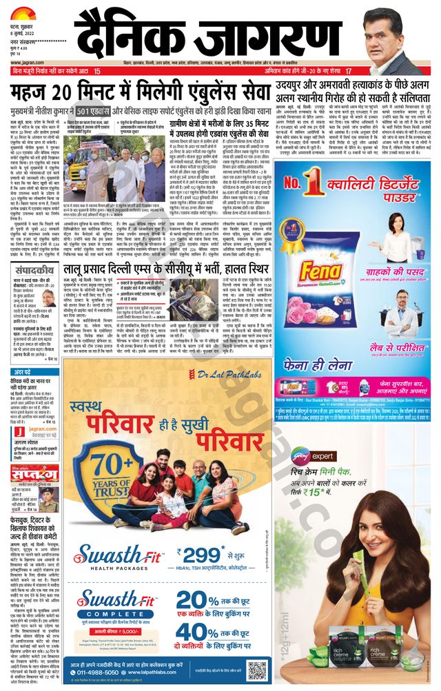 Dainik Jagran Siwan