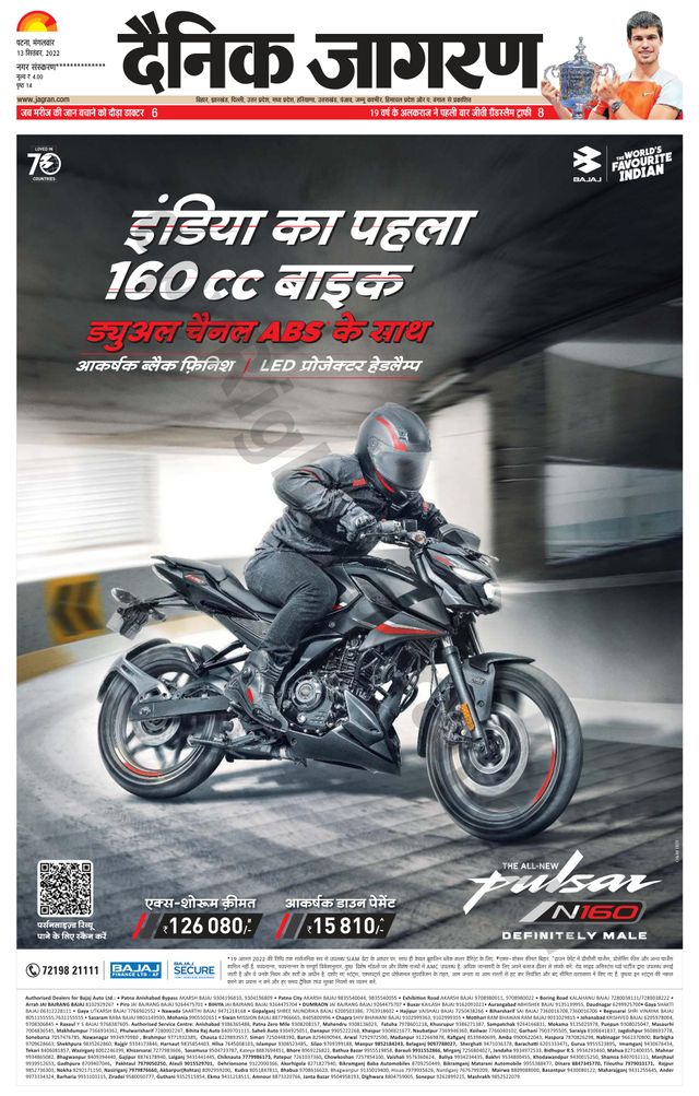 Dainik Jagran Siwan