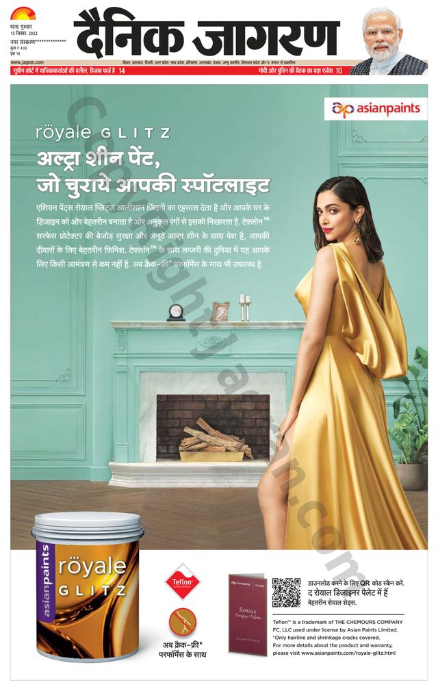 Dainik Jagran Siwan