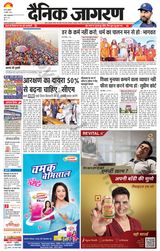 Dainik Jagran Siwan - November 09, 2022 November 09, 2022
