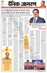 Dainik Jagran Siwan - December 10, 2022 December 10, 2022