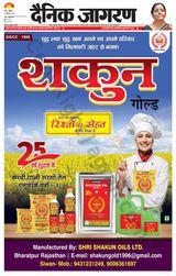 Dainik Jagran Siwan - December 18, 2022 December 18, 2022
