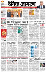 Dainik Jagran Siwan - December 30, 2022 December 30, 2022