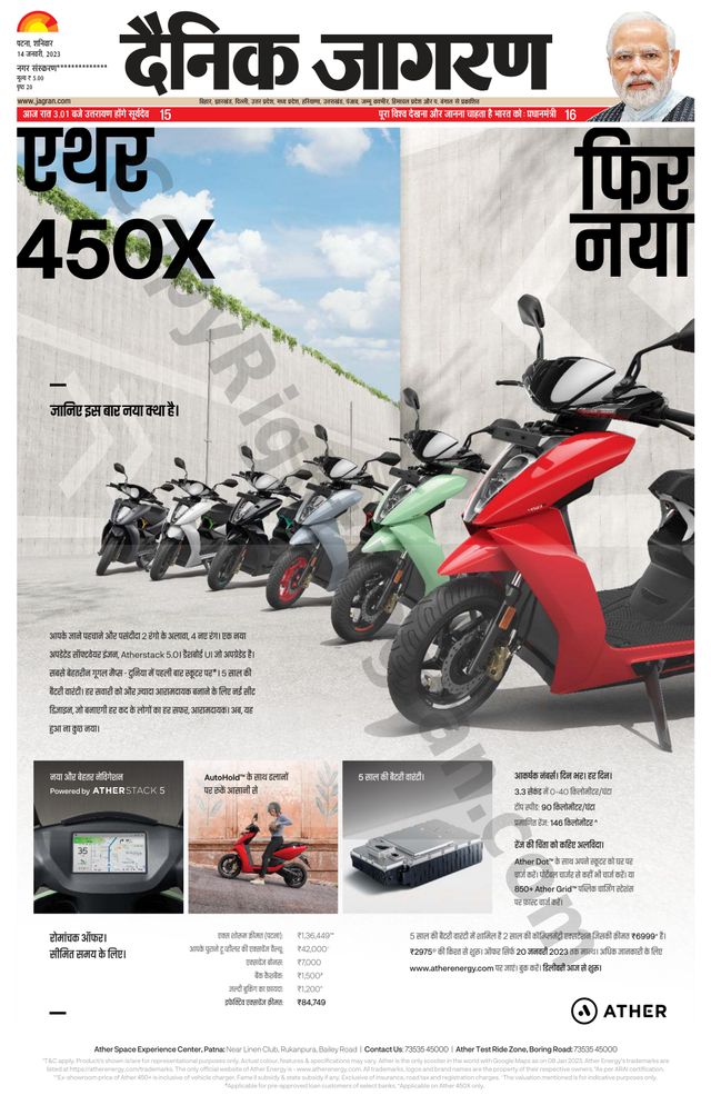 Dainik Jagran Siwan