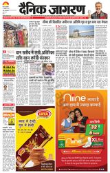 Dainik Jagran Siwan - January 17, 2023 January 17, 2023