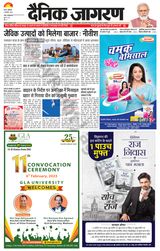 Dainik Jagran Siwan - February 06, 2023 February 06, 2023