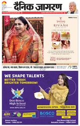 Dainik Jagran Siwan - February 25, 2023 February 25, 2023