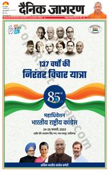 Dainik Jagran Siwan - February 26, 2023 February 26, 2023