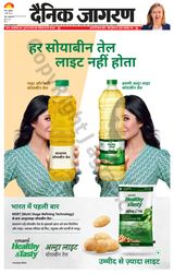 Dainik Jagran Siwan - March 03, 2023 March 03, 2023