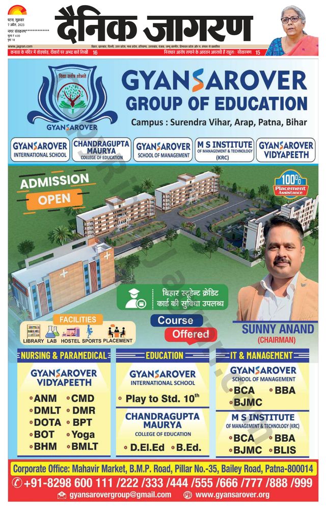 Dainik Jagran Siwan