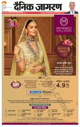 Dainik Jagran Siwan - April 20, 2023 April 20, 2023