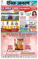 Dainik Jagran Siwan - April 22, 2023 April 22, 2023