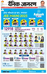 Dainik Jagran Siwan - May 03, 2023 May 03, 2023
