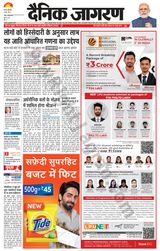 Dainik Jagran Siwan - May 04, 2023 May 04, 2023